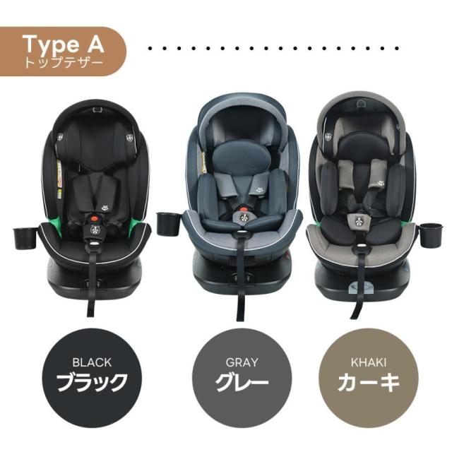 チャイルドシート 0歳?12歳 新生児 ISOFIX 回転式 360度回転式 