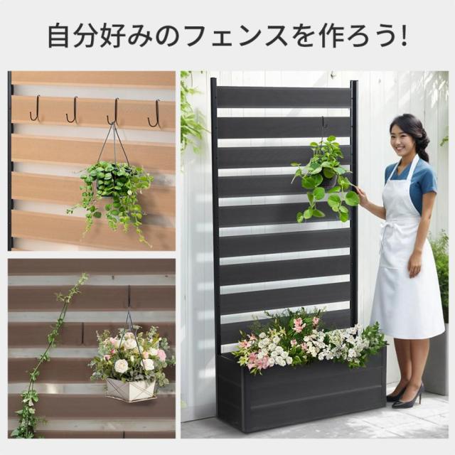 フェンス 目隠しフェンス ウッド 木製 人工木 ボーダーフェンス プランターフェンス ラティス ロータイプ ガーデンフェンス ガーデン 屋外 庭 玄関 花壇_12