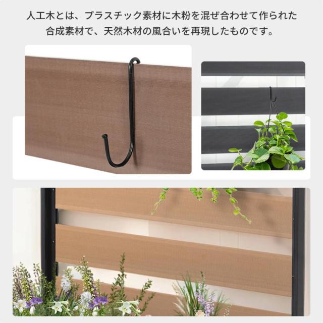 フェンス 目隠しフェンス ウッド 木製 人工木 ボーダーフェンス プランターフェンス ラティス ロータイプ ガーデンフェンス ガーデン 屋外 庭 玄関 花壇_9