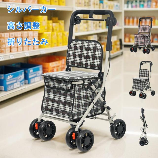 シルバーカー キャスター 室外用 高さ調整可能 大容量 歩行器 歩行車 駐車ブレーキ 折りたたみ 高さ調整 おしゃれ 散歩 ショッピング 買い物 コンパクト 老人車