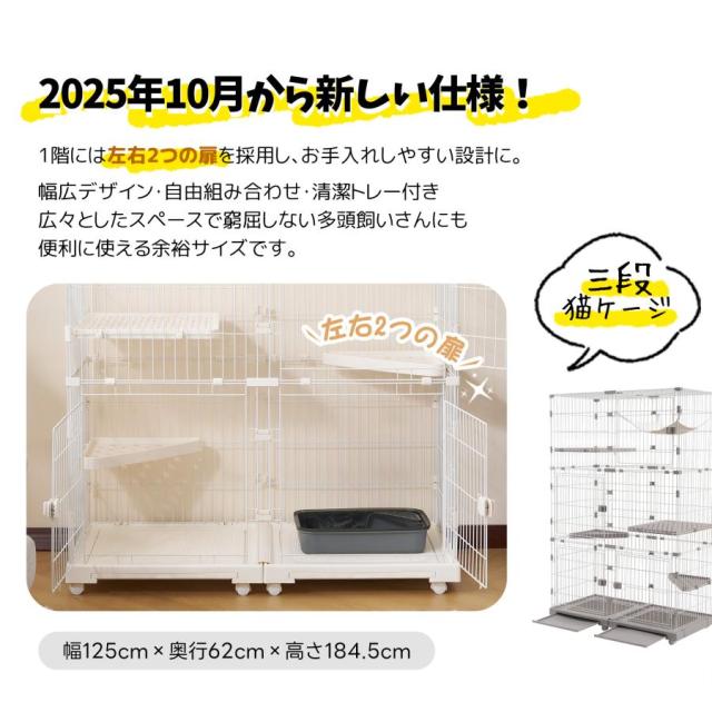猫 ケージ キャットケージ 3段 トイレ付き 幅広設計 自由組み合わせ 猫 