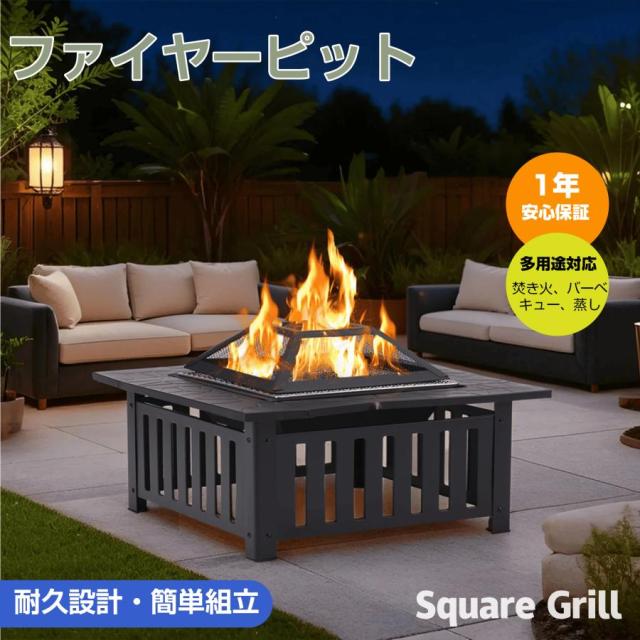 焚き火台 ファイヤーピット テーブル 囲炉裏テーブル バーベキュー 焼肉 bbqコンロ bbqテーブル bbqグリル 自宅 庭 大人数 耐熱性 キャンプ用