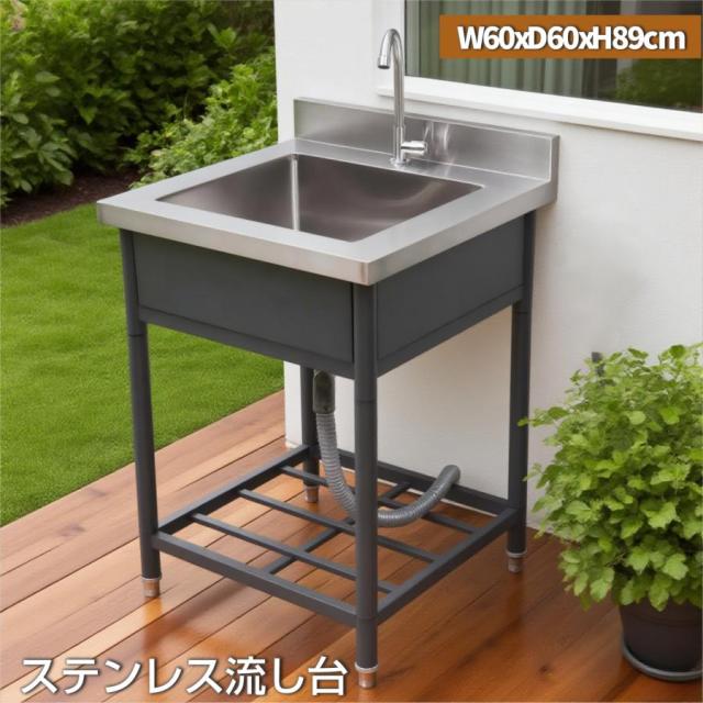 流し台 キッチン シンク 屋外用 おしゃれ アウトドアキッチン ガーデンシンク 庭 屋外 屋外シンク キャンプ バーベキュー ペット
