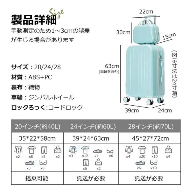 親子セット スーツケース 軽量 大型 機内持ち込み 耐衝撃最強 ダイヤルロック ダブルキャスター キャリーバッグ 超軽量 キャリーケース 大容量 修学旅行_6
