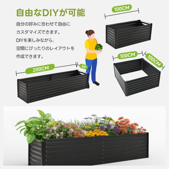 レイズドベッド ガーデンベッド L200×W50×H45cm 大型 腐らない 庭 野菜 プランター 果物栽培用 ガーデンフレーム おしゃれ 組立簡単 ガーデンボックス 屋外_6