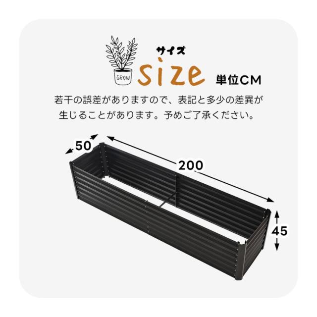 レイズドベッド ガーデンベッド L200×W50×H45cm 大型 腐らない 庭 野菜 プランター 果物栽培用 ガーデンフレーム おしゃれ 組立簡単 ガーデンボックス 屋外_9