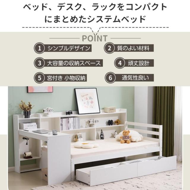 システムベッド 子供 机付き 子供ベッド 木製 デスク付 収納棚 コンセント付き 大容量 引き出し収納 パイン材 頑丈 階段 シングル 北欧風 大人 ベッド 天然木_3