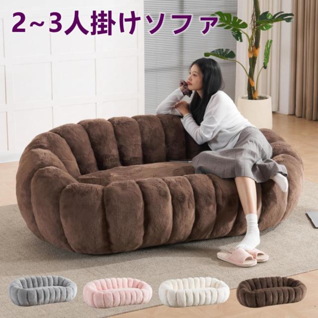 ソファー ソファ 3人掛け 圧縮ソファ クッションソファー ソファー 座椅子 ふわふわ 圧力分散 コンパクト ソファ フロアソファー ソファ 圧縮 北欧 可愛い