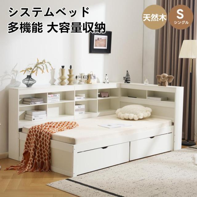 システムベッド 子供ベッド 木製 頑丈 階段 天然木 パイン材 収納 ラック 引き出し 北欧風 大人 一人暮らし ベッド 木製 大容量 シングル 大人 木製ベッド