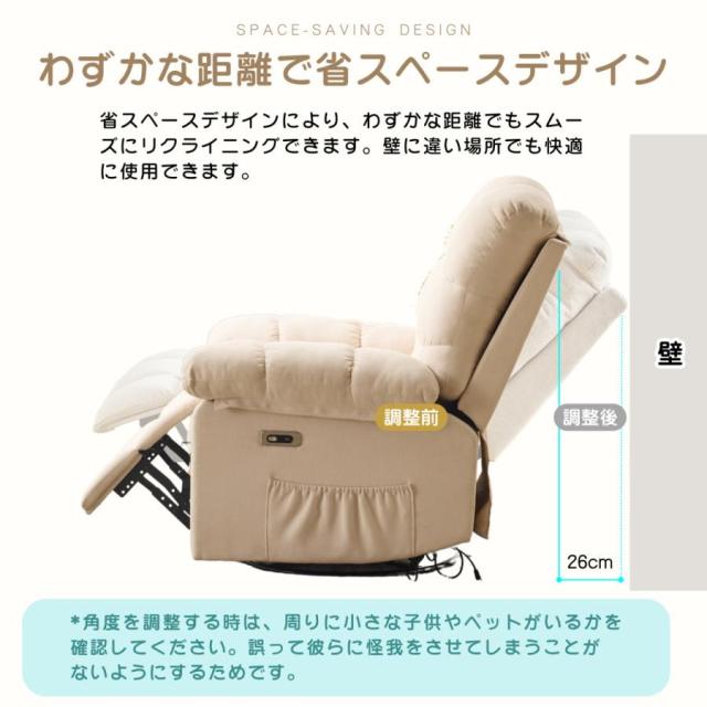 電動ソファ 電動リクライニングソファー 1人掛け 270度回転式 背もたれ調節110-165度 USB付き 簡単昇降ボタン 収納ポケット付き ふわふわ感 電動チェア ソファ_10