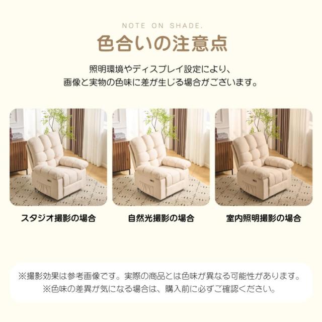 電動ソファ 電動リクライニングソファー 1人掛け 270度回転式 背もたれ調節110-165度 USB付き 簡単昇降ボタン 収納ポケット付き ふわふわ感 電動チェア ソファ_13