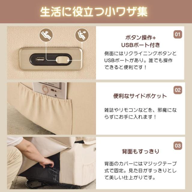 電動ソファ 電動リクライニングソファー 1人掛け 270度回転式 背もたれ調節110-165度 USB付き 簡単昇降ボタン 収納ポケット付き ふわふわ感 電動チェア ソファ_6