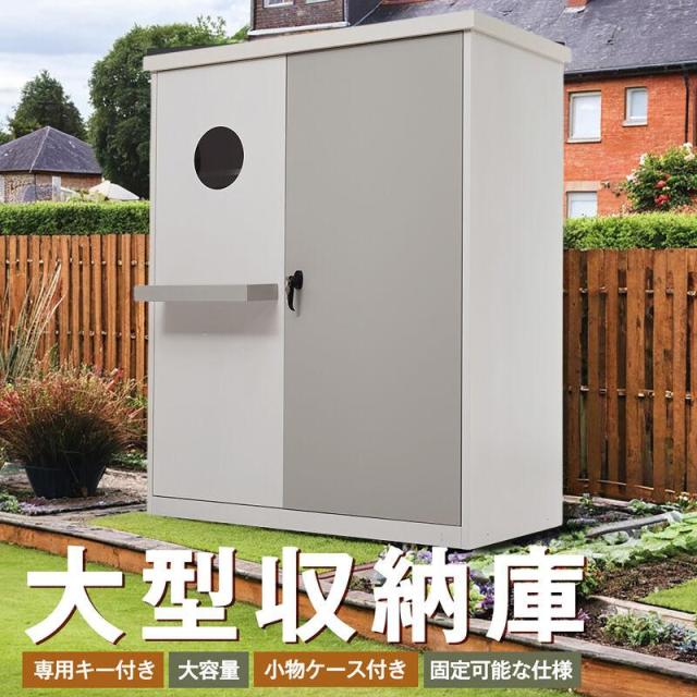 戸外収納庫 倉庫 大型物置 屋外 スチール物置 物置 123x61x150cm 専用キー付き 小物ケース付き屋外 防さび 防水 耐侯 物置き おしゃれ 収納庫 大容量 スチール
