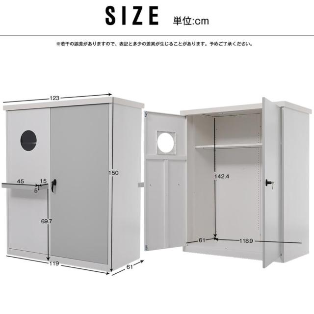 戸外収納庫 倉庫 大型物置 屋外 スチール物置 物置 123x61x150cm 専用 