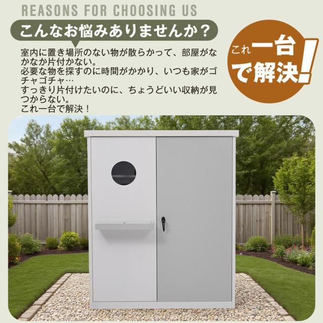 戸外収納庫 倉庫 大型物置 屋外 スチール物置 物置 123x61x150cm 専用 