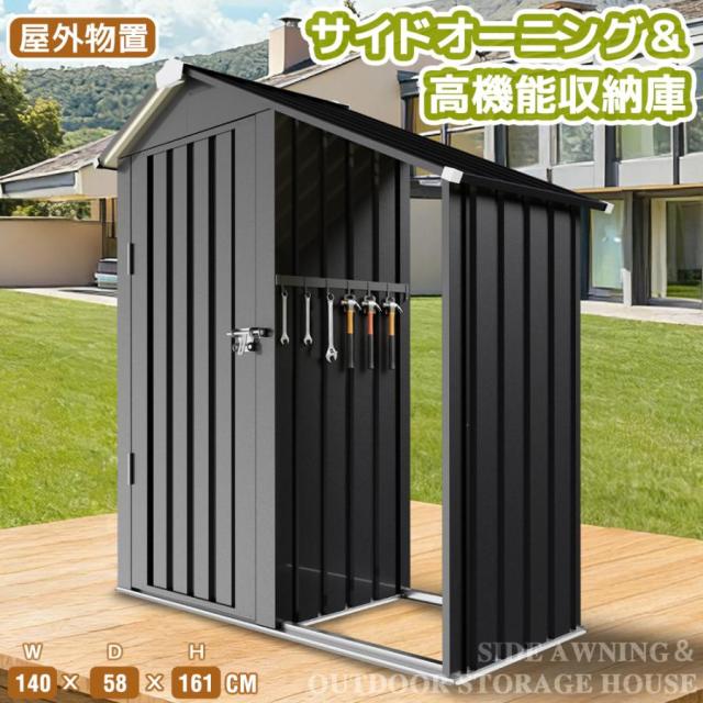 2025新作 物置 屋外 収納ボックス 収納庫 小型 置き配 ストッカー ベランダ ボックス 収納 物置 大容量 アウトドア ガーデン キャンプ DIY 収納ケース