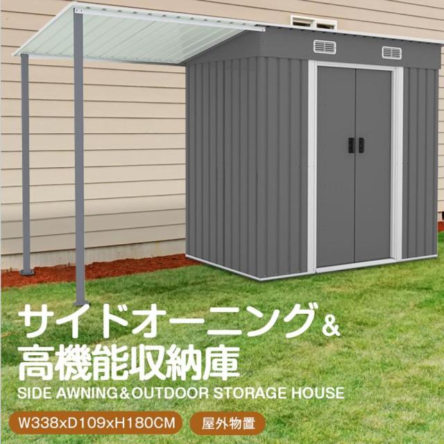 物置 屋外 大型物置 大型倉庫 サイドオーニング付き 戸外収納庫 物置 
