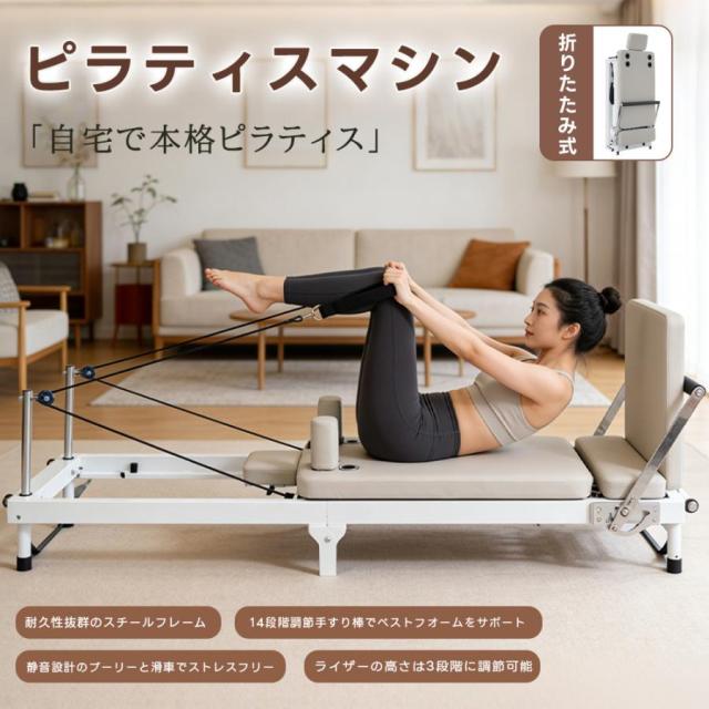 マシンピラティス器具 ピラティス リフォーマー 自宅 オーク材 VeroMan