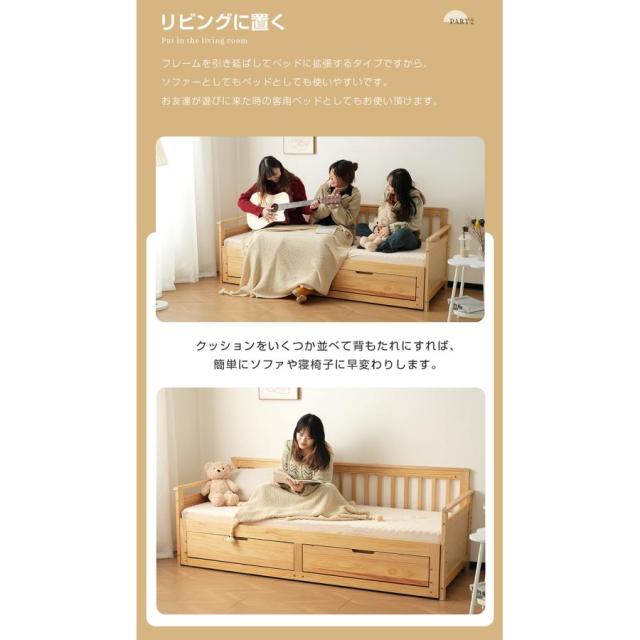 ディベッド ソファベッド ベッドフレーム 伸長式ベッド ディベッド 天然木 4way ソファベッド 引き出し付き ダブル セミダブル シングル おしゃれ 天然木 すのこ_4