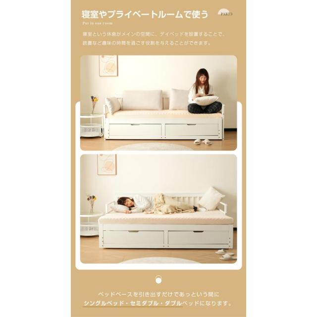 ディベッド ソファベッド ベッドフレーム 伸長式ベッド ディベッド 天然木 4way ソファベッド 引き出し付き ダブル セミダブル シングル おしゃれ 天然木 すのこ_5