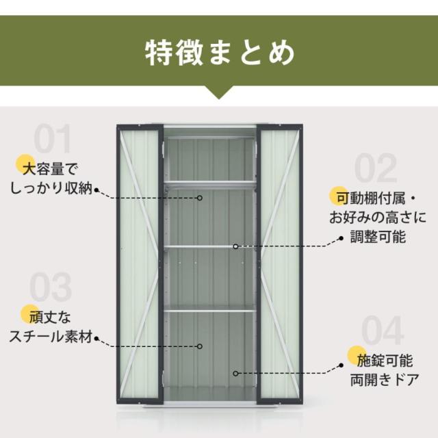物置 屋外 大型 倉庫 大型物置 戸外収納庫ロッカー 可動棚付き 施錠 