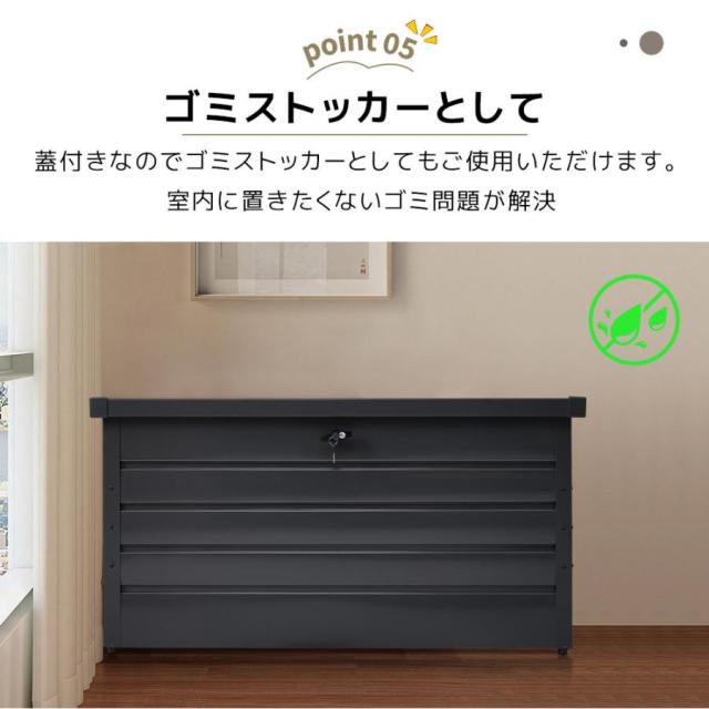 収納ボックス 収納庫 物置 屋外 小型 鍵付き 置き配 ストッカー 物置 屋外収納庫 ゴミ箱 ボックス 大容量 収納ケース_8