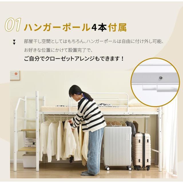 ロフトベッド パイプベッド パイプ床板 S シングル 耐荷重150kg 高さ130cm システムベッド ロータイプ 棚 収納 北欧風 ハンガーポール4本付属 ベッド 子供部屋_12