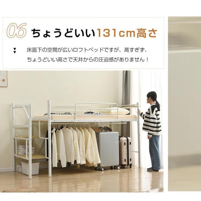 ロフトベッド パイプベッド パイプ床板 S シングル 耐荷重150kg 高さ130cm システムベッド ロータイプ 棚 収納 北欧風 ハンガーポール4本付属 ベッド 子供部屋_18