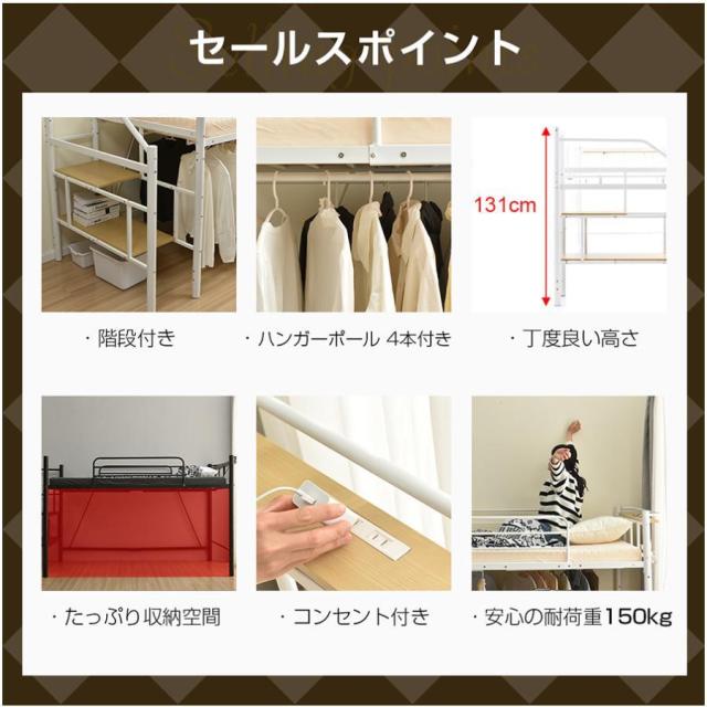 ロフトベッド パイプベッド パイプ床板 S シングル 耐荷重150kg 高さ130cm システムベッド ロータイプ 棚 収納 北欧風 ハンガーポール4本付属 ベッド 子供部屋_7