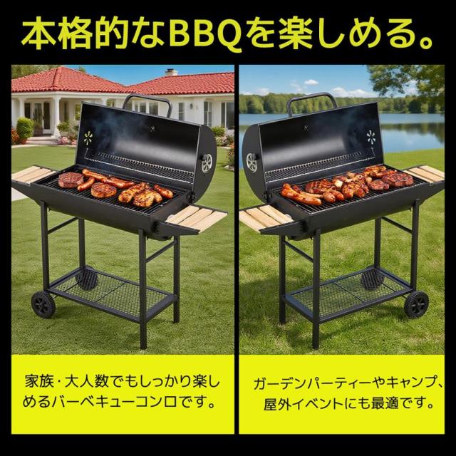バレル式バーベキューコンロ 温度計で検温可能 ローストラック付き 焼き、燻製、蒸し3WAY 8-12人用 棚板 タイヤ追加 移動楽々 アウトドア キャンプ グランピング_1