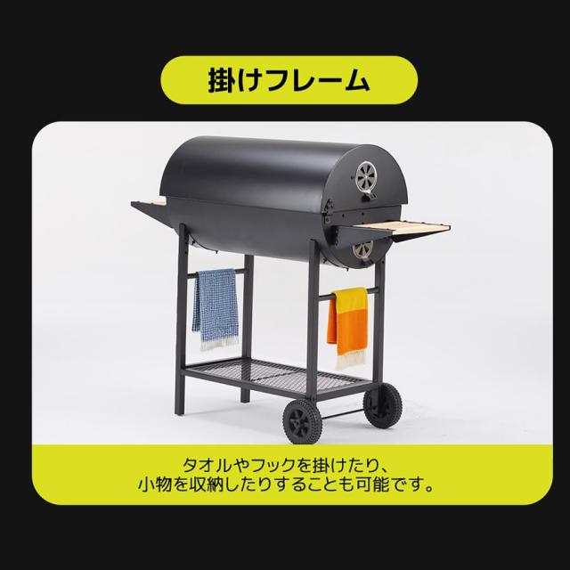 バレル式バーベキューコンロ 温度計で検温可能 ローストラック付き 焼き、燻製、蒸し3WAY 8-12人用 棚板 タイヤ追加 移動楽々 アウトドア キャンプ グランピング_14