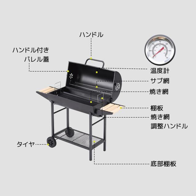 バレル式バーベキューコンロ 温度計で検温可能 ローストラック付き 焼き、燻製、蒸し3WAY 8-12人用 棚板 タイヤ追加 移動楽々 アウトドア キャンプ グランピング_2