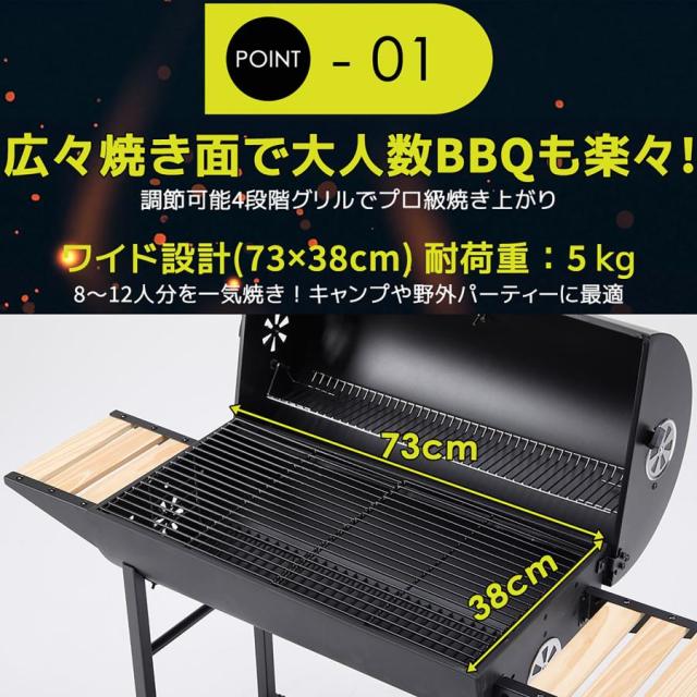 バレル式バーベキューコンロ 温度計で検温可能 ローストラック付き 焼き、燻製、蒸し3WAY 8-12人用 棚板 タイヤ追加 移動楽々 アウトドア キャンプ グランピング_3