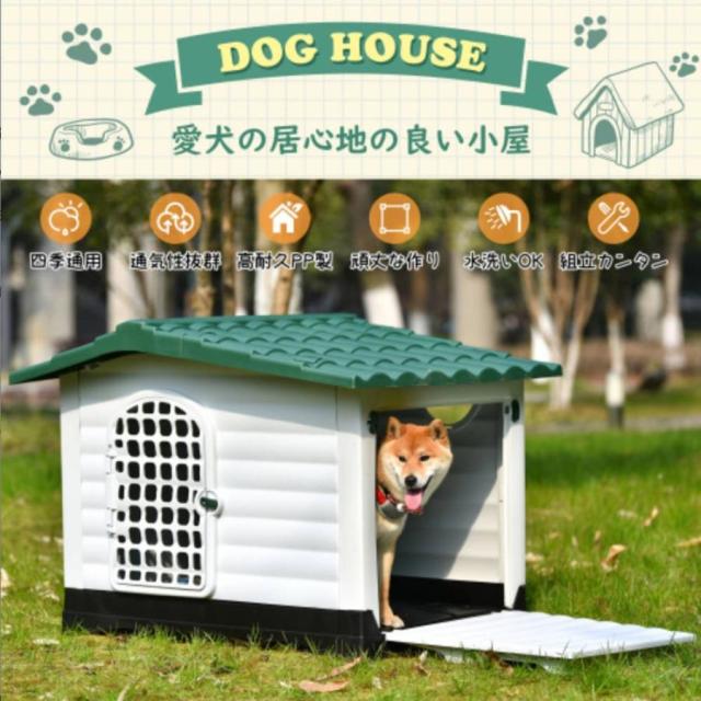 犬小屋 屋外 屋外サークル 大型犬 XLサイズ ドア付き ペットハウス ペットケージ プラスチック製 犬 室内犬 室外 ペットゲージ オシャレ ボブハウス_6