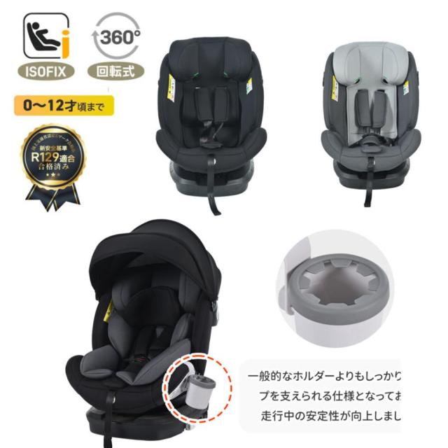 チャイルドシート 新生児 トップテザー ISOFIX 0歳-12歳 360度回転式 40-150cm ドリンクホルダー追加 ジュニアシート キャノピー付き ベビーシート調節可能