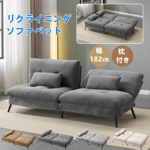 グレー ソファベッド ソファ ベッド 2人 リクライニングソファ 背もたれ3段階 ソファ・ソファベッド ソファー 2人〜3人掛け グレー リクライニング