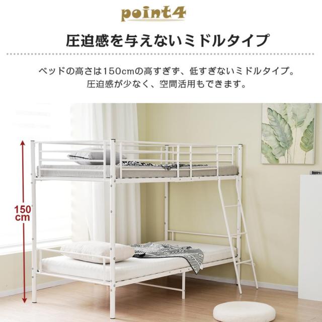 二段ベッド 大人用 2段ベッド パイプ 上下分離 耐荷重150kg 分離可能 耐震構造 子供ベッド ベッド 子供部屋 社員寮 学生寮 ロータイプ コンパクト