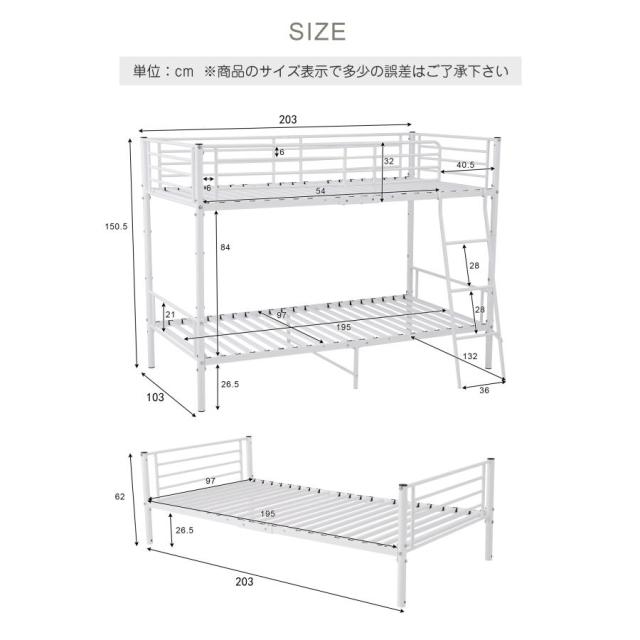 二段ベッド 大人用 2段ベッド パイプ 上下分離 耐荷重150kg 分離可能 耐震構造 子供ベッド ベッド 子供部屋 社員寮 学生寮 ロータイプ コンパクト