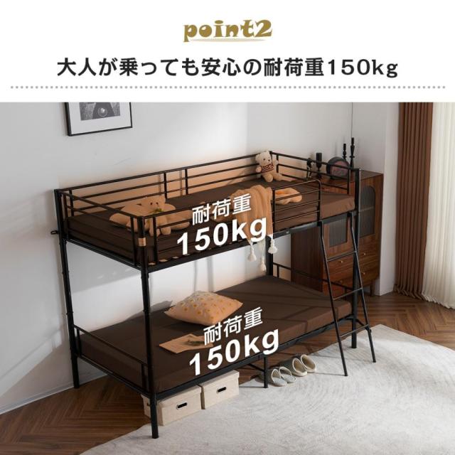 二段ベッド 大人用 2段ベッド パイプ 上下分離 耐荷重150kg 分離可能 耐震構造 子供ベッド ベッド 子供部屋 社員寮 学生寮 ロータイプ コンパクト