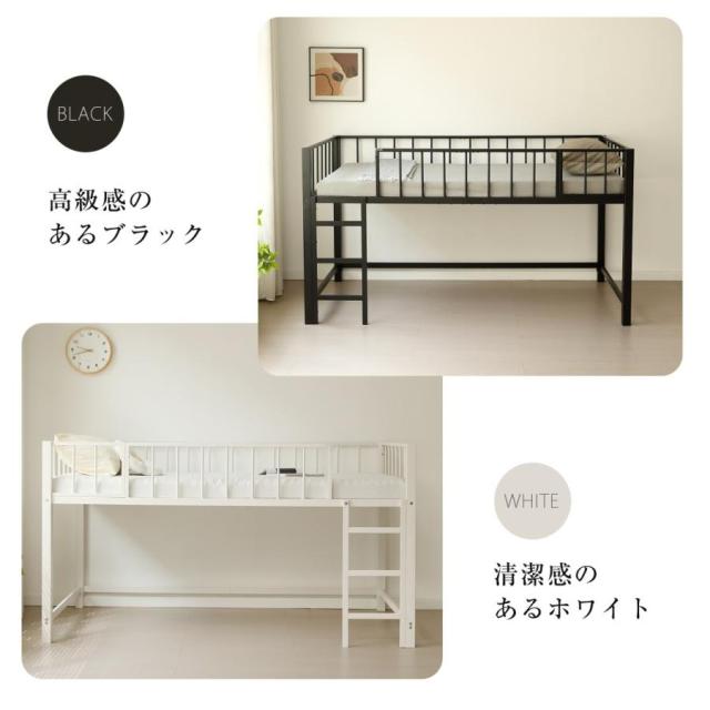 ロフトベッド パイプベッド シングル 高さ110cm ロフトベッド ロー 