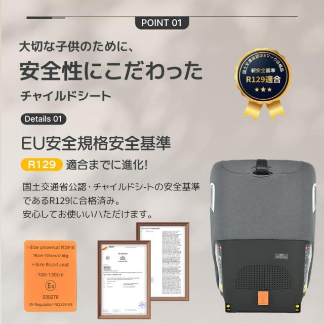 チャイルドシート R129適合 ISOFIX 生後15ヶ月?12歳頃 76?150cm 傾斜 