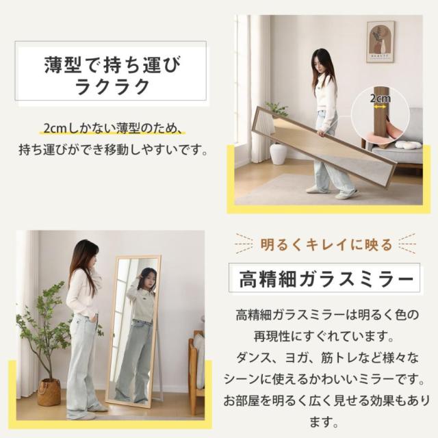 全身鏡 全身ミラー 50×150cm 玄関 姿見 軽量 おしゃれ スタンド 壁掛け 立て掛け DIY 自撮り鏡 鏡 壁掛け鏡 全身鏡 飛散防止加工 全身ミラー スリムミラー
