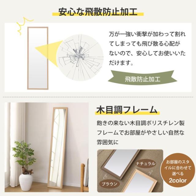 全身鏡 全身ミラー 50×150cm 玄関 姿見 軽量 おしゃれ スタンド 壁掛け 立て掛け DIY 自撮り鏡 鏡 壁掛け鏡 全身鏡 飛散防止加工 全身ミラー スリムミラー