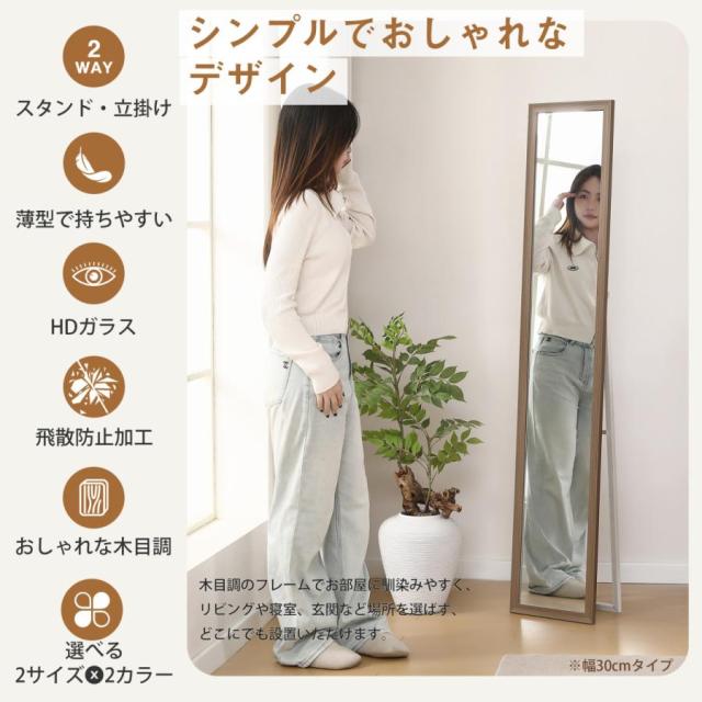 全身鏡 全身ミラー 50×150cm 玄関 姿見 軽量 おしゃれ スタンド 壁掛け 立て掛け DIY 自撮り鏡 鏡 壁掛け鏡 全身鏡 飛散防止加工 全身ミラー スリムミラー