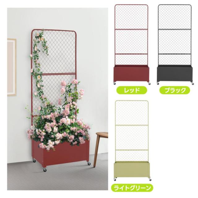 フェンス プランター付き 目隠し L70×W30×H160cm キャスター付き 簡単設置 電着塗装 園芸用品 ガーデンラティス プランターボックス 花壇フェンス 花立て