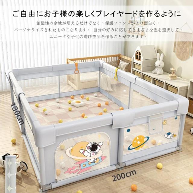 ベビーサークル ハイタイプ 四角 200cm×180cm 約2畳 通常サイズ 安全柵 収納バック付き 遊び場 滑り止め 洗濯可プレイヤード フェンス メッシュサークル_14