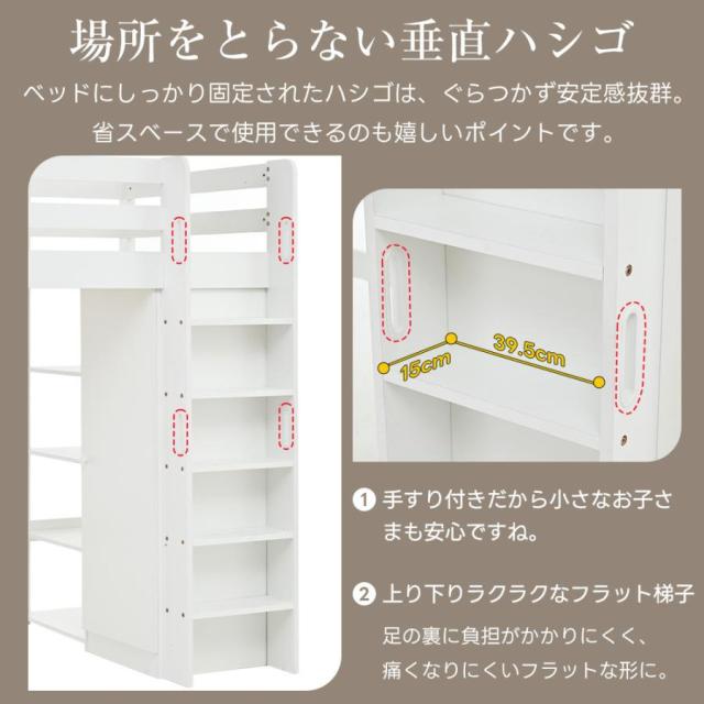 ロフトベッド システムベット 頑丈 ワードローブ 耐荷重110kg 収納付き 北欧風 コンセント付き シングル 宮付き 収納棚付き 収納 北欧風 大人 一人暮らし_12