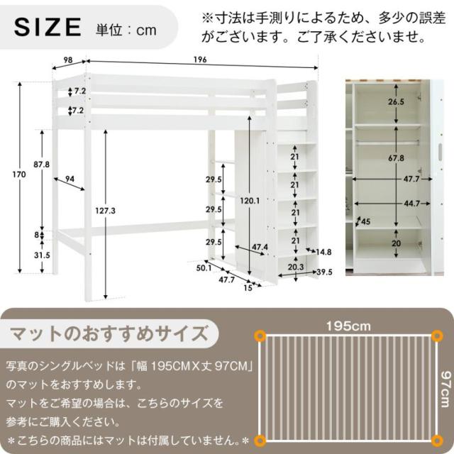 ロフトベッド システムベット 頑丈 ワードローブ 耐荷重110kg 収納付き 北欧風 コンセント付き シングル 宮付き 収納棚付き 収納 北欧風 大人 一人暮らし_2