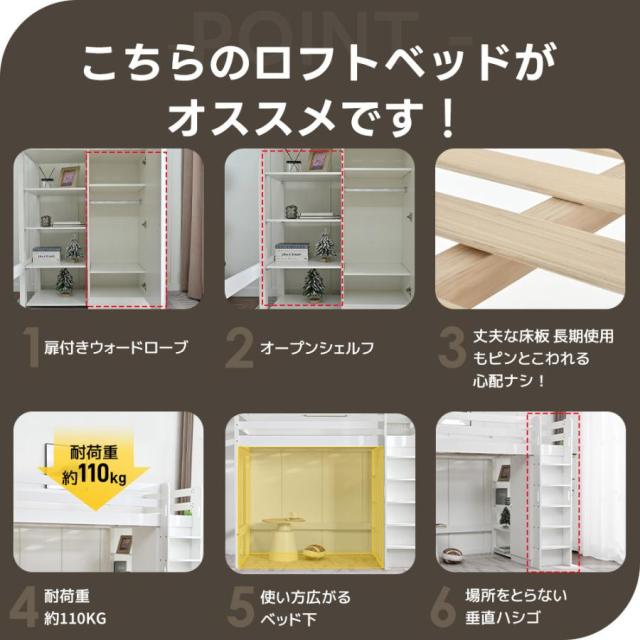 ロフトベッド システムベット 頑丈 ワードローブ 耐荷重110kg 収納付き 北欧風 コンセント付き シングル 宮付き 収納棚付き 収納 北欧風 大人 一人暮らし_3