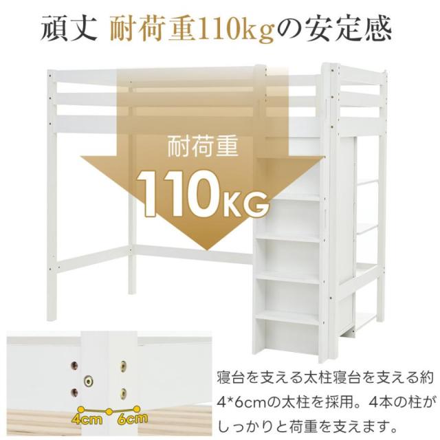 ロフトベッド システムベット 頑丈 ワードローブ 耐荷重110kg 収納付き 北欧風 コンセント付き シングル 宮付き 収納棚付き 収納 北欧風 大人 一人暮らし_9